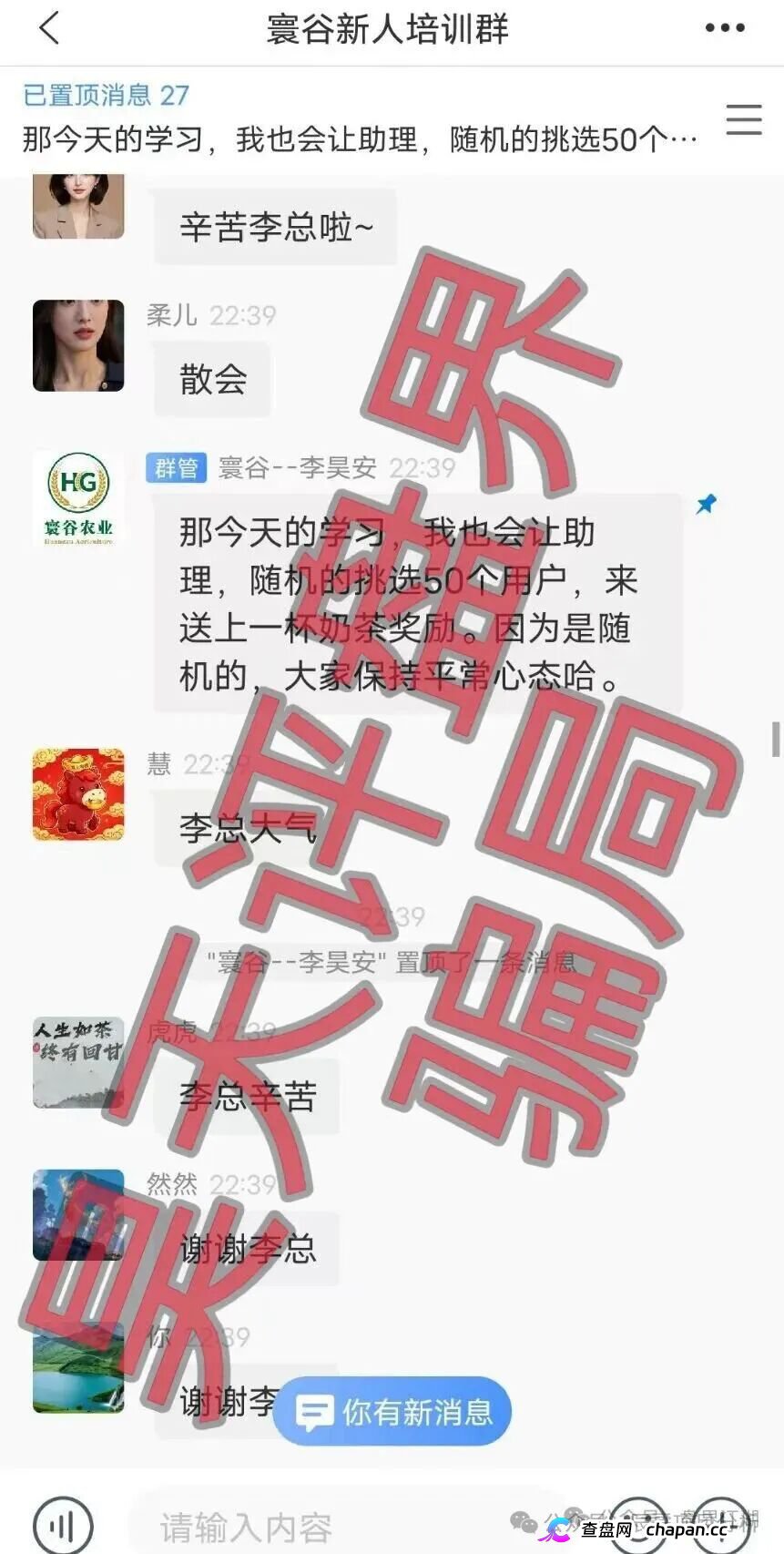 优利商务诈骗团伙再出新盘,寰谷农业实为合约杀猪盘,高度预警,看见的一定要远离!(4) 优利商务诈骗团伙再出新盘,寰谷农业实为合约杀猪盘,高度预警,看见的一定要远离!(4)