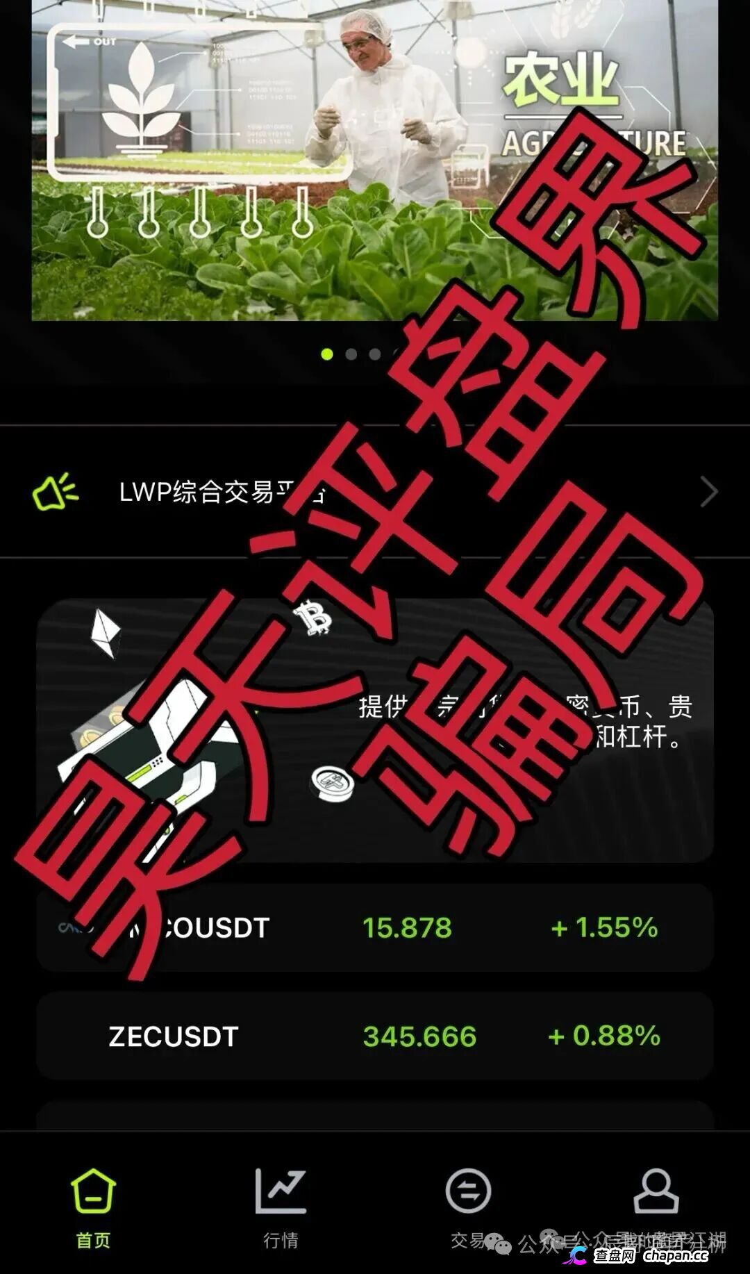 优利商务诈骗团伙再出新盘,寰谷农业实为合约杀猪盘,高度预警,看见的一定要远离!(3) 优利商务诈骗团伙再出新盘,寰谷农业实为合约杀猪盘,高度预警,看见的一定要远离!(3)