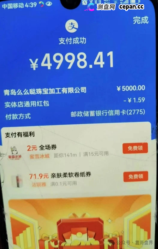 买卖搭:商城拍卖+原始股骗局缝合怪,三年了只看见人砸钱没见人赚钱(2) 买卖搭:商城拍卖+原始股骗局缝合怪,三年了只看见人砸钱没见人赚钱(2)