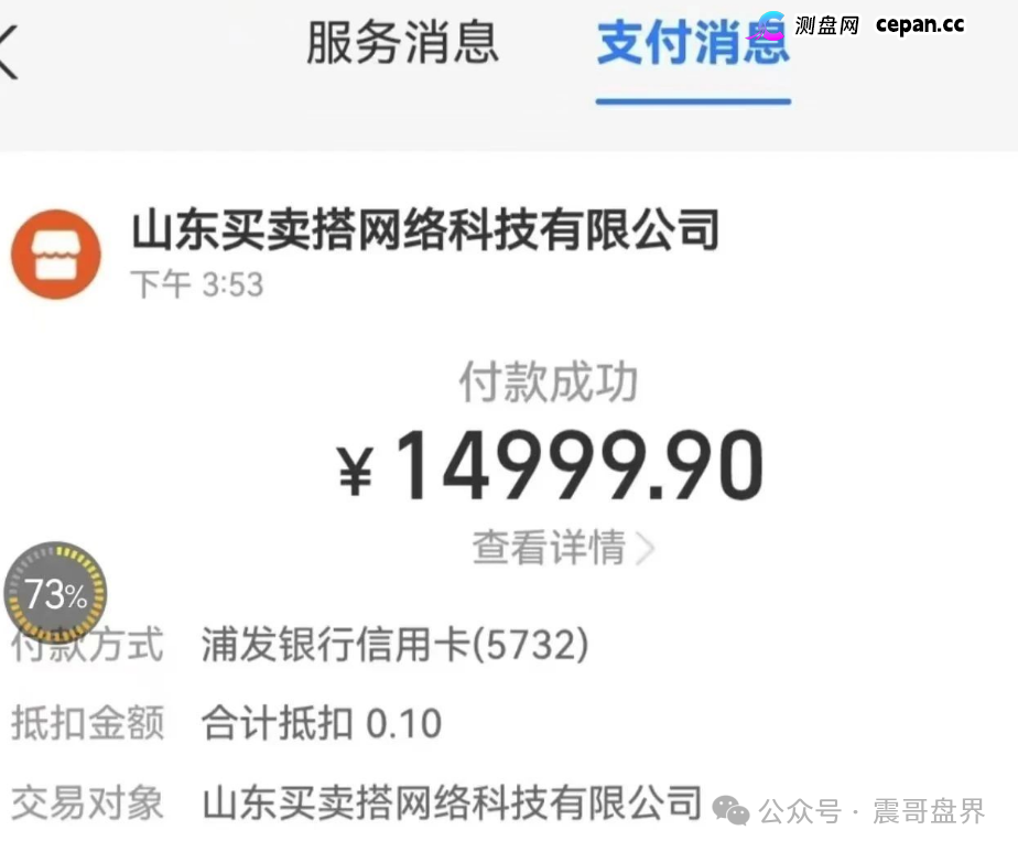 买卖搭:商城拍卖+原始股骗局缝合怪,三年了只看见人砸钱没见人赚钱(1) 买卖搭:商城拍卖+原始股骗局缝合怪,三年了只看见人砸钱没见人赚钱(1)