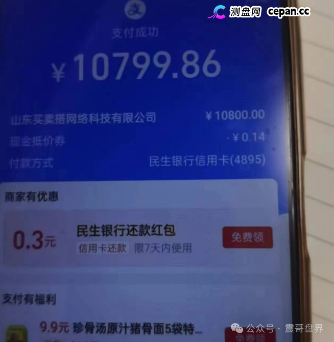 买卖搭:商城拍卖+原始股骗局缝合怪,三年了只看见人砸钱没见人赚钱(3) 买卖搭:商城拍卖+原始股骗局缝合怪,三年了只看见人砸钱没见人赚钱(3)