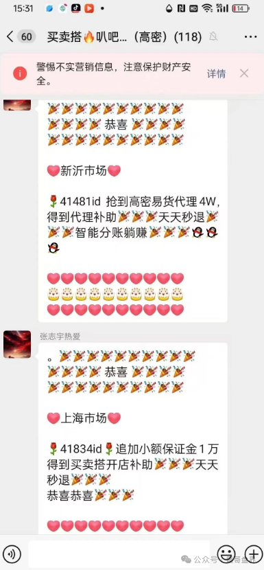 买卖搭:商城拍卖+原始股骗局缝合怪,三年了只看见人砸钱没见人赚钱(5) 买卖搭:商城拍卖+原始股骗局缝合怪,三年了只看见人砸钱没见人赚钱(5)