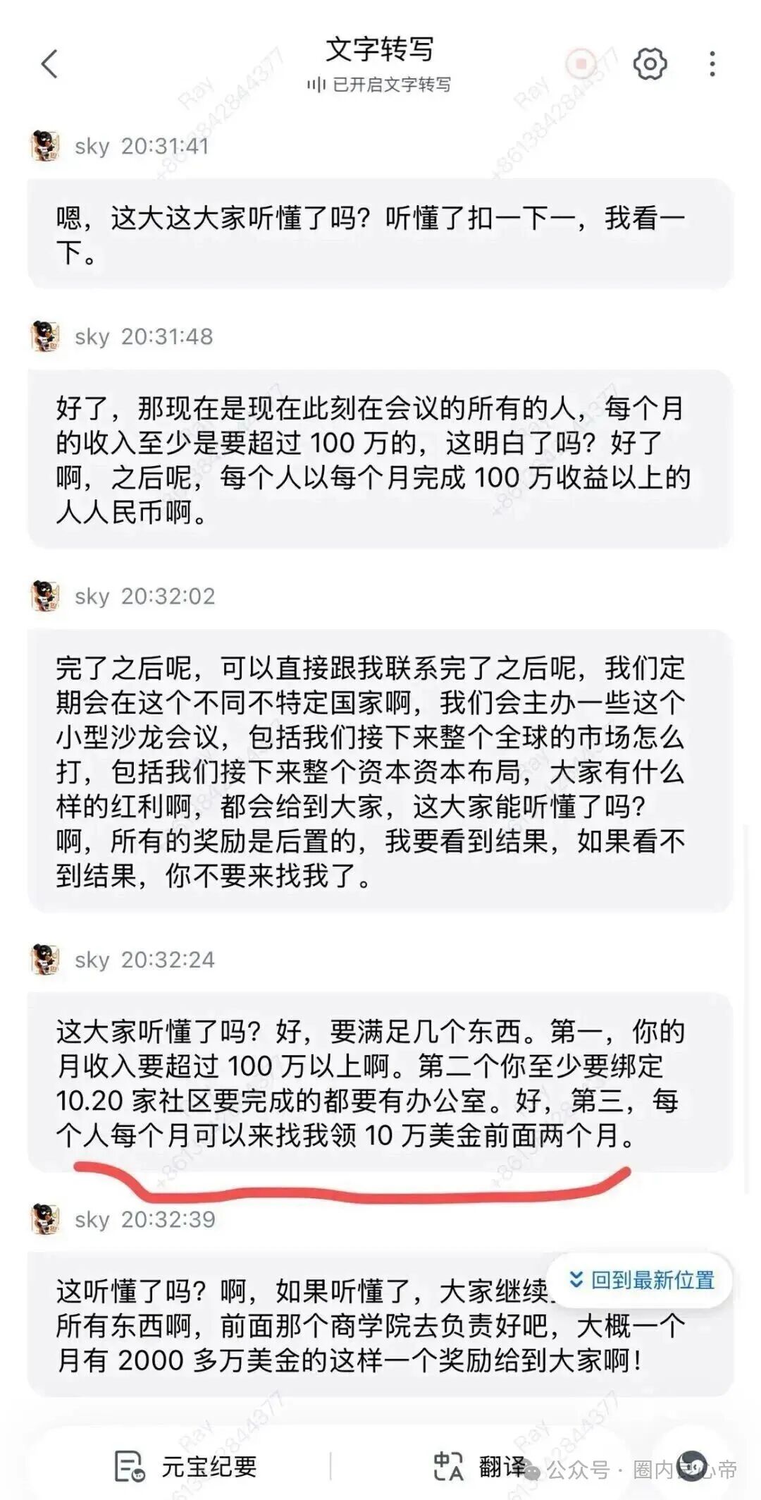 警惕!聚币打新就是资金盘,无数人已血本无归,赶紧远离切勿参与!(6) 警惕!聚币打新就是资金盘,无数人已血本无归,赶紧远离切勿参与!(6)