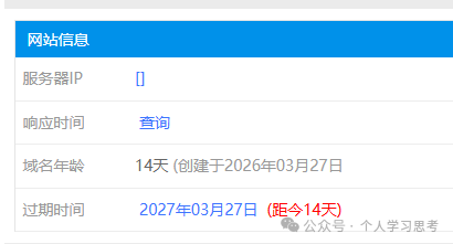 风控：“元链云”资金盘(1)