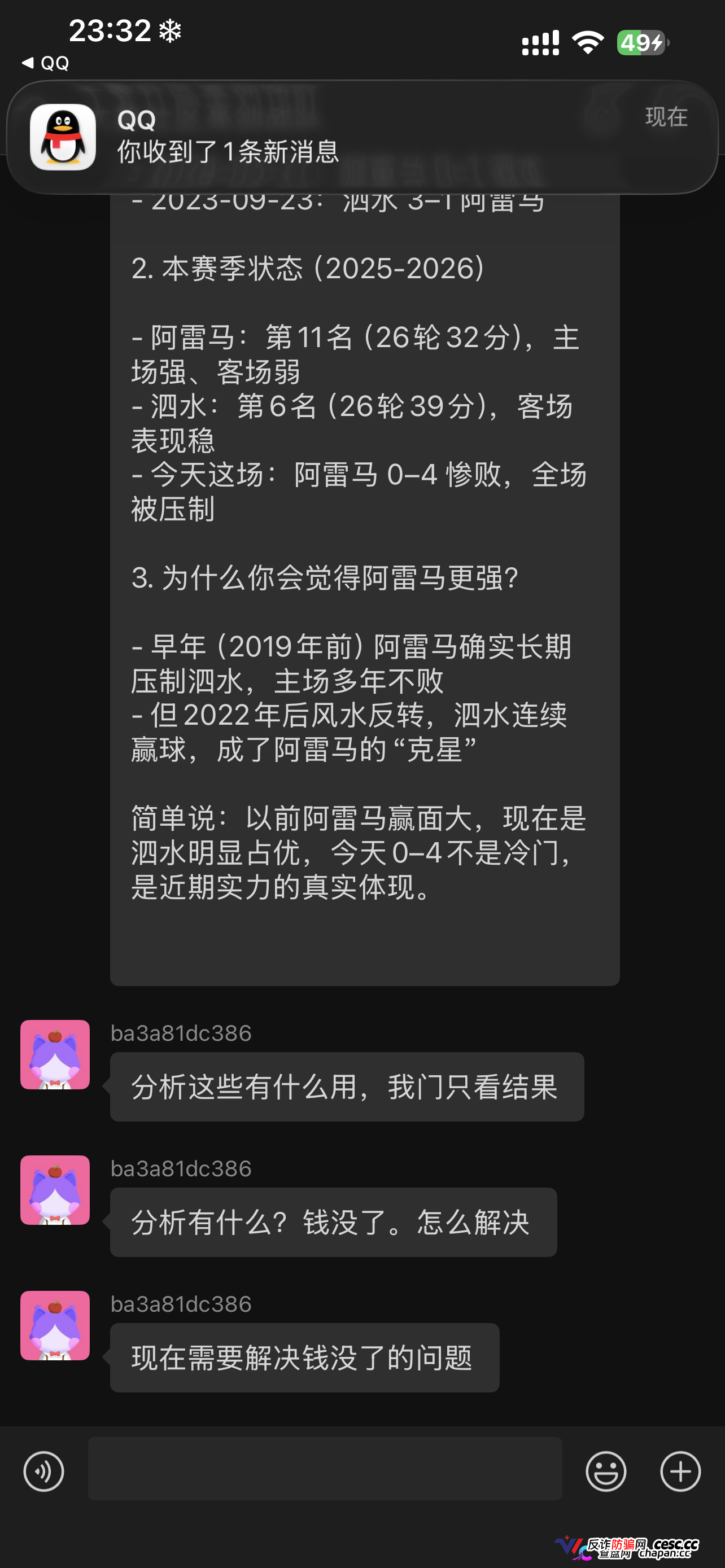 大象社区杀猪盘全面崩盘血洗实录:一夜爆仓4000万,群内全员禁言,狗托"兵哥"还在忽悠充值抄底,受害者已集体报警!(6) 大象社区杀猪盘全面崩盘血洗实录:一夜爆仓4000万,群内全员禁言,狗托"兵哥"还在忽悠充值抄底,受害者已集体报警!(6)