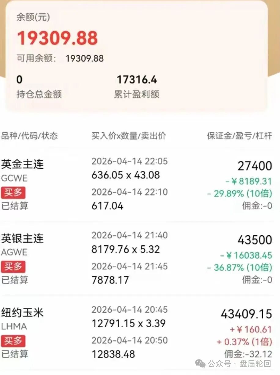 警惕!【鸿运万交所】带单期货骗局:变相收割会员的套路 实则让你们继续充值补仓 马上全线崩盘跑路(1) 警惕!【鸿运万交所】带单期货骗局:变相收割会员的套路 实则让你们继续充值补仓 马上全线崩盘跑路(1)