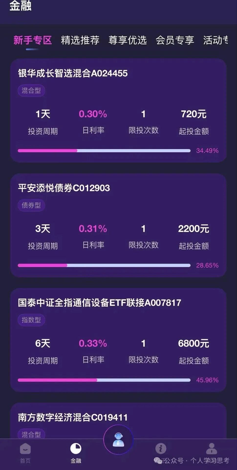 风控:“荣辉资本”资金盘,建议离场时间:2026年5月前,晚一步就是本金归零(1) 风控:“荣辉资本”资金盘,建议离场时间:2026年5月前,晚一步就是本金归零(1)