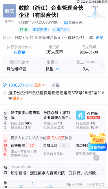 风控：易小圈，拼团幌子的资金盘，5月前尽快撤离，崩盘在即(8)