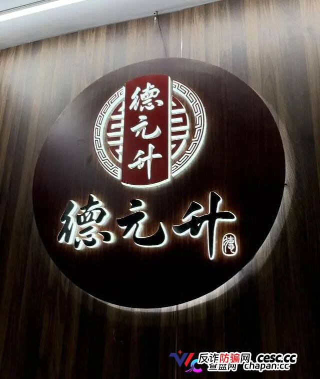 医托在长沙三甲医院“忽悠”病患前往中医馆,记者暗访曝光层层套路(3) 医托在长沙三甲医院“忽悠”病患前往中医馆,记者暗访曝光层层套路(3)
