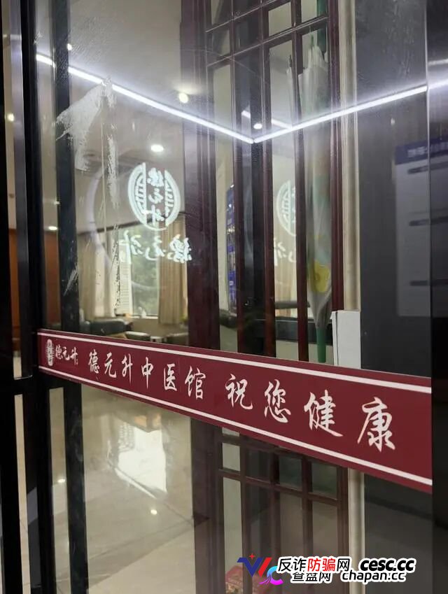 医托在长沙三甲医院“忽悠”病患前往中医馆,记者暗访曝光层层套路(11) 医托在长沙三甲医院“忽悠”病患前往中医馆,记者暗访曝光层层套路(11)
