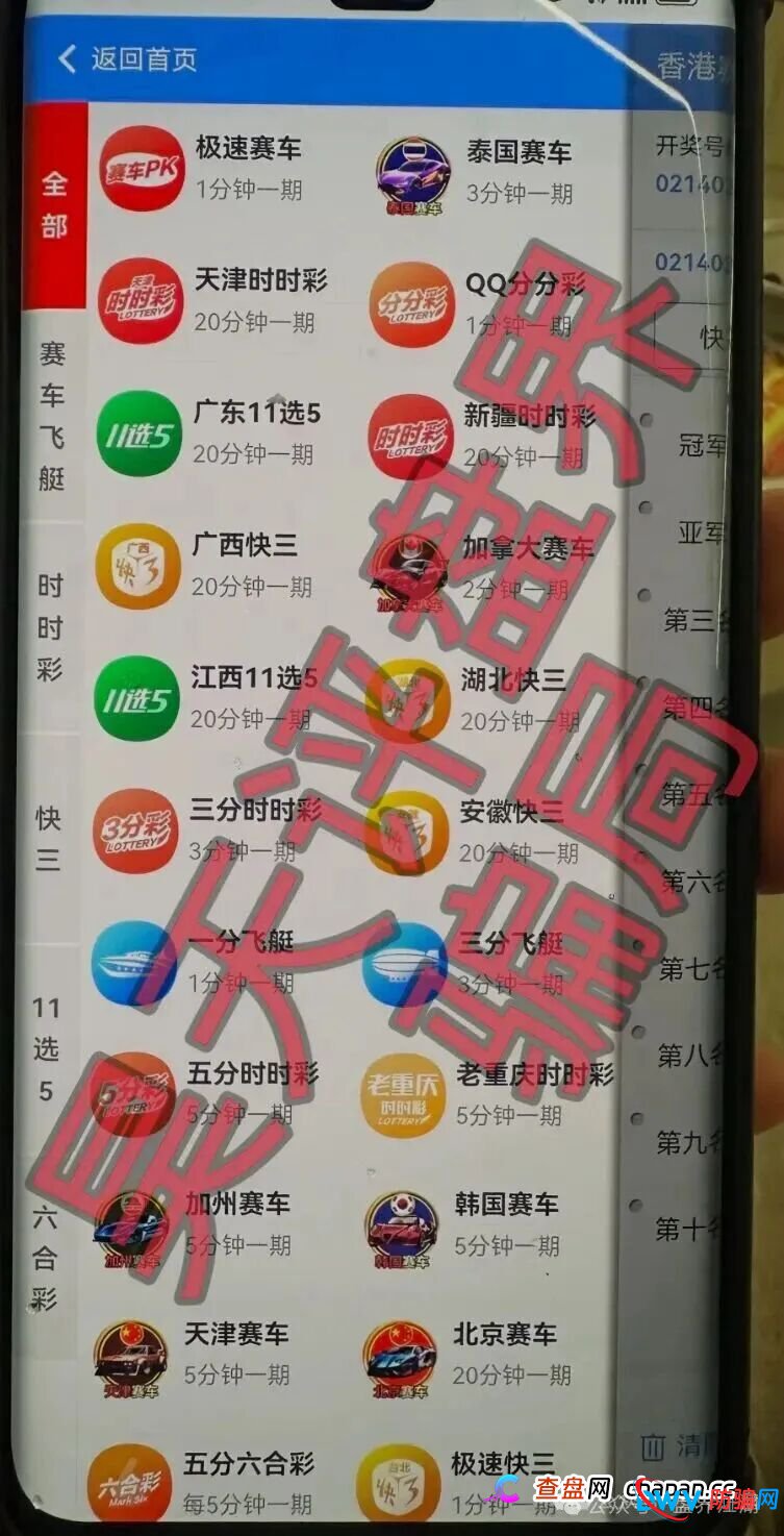 银彩娱乐/银彩乐聊app非法网络彩票平台,自称远光集团进行诈骗活动,大量单割,即将崩盘跑路!(4) 银彩娱乐/银彩乐聊app非法网络彩票平台,自称远光集团进行诈骗活动,大量单割,即将崩盘跑路!(4)