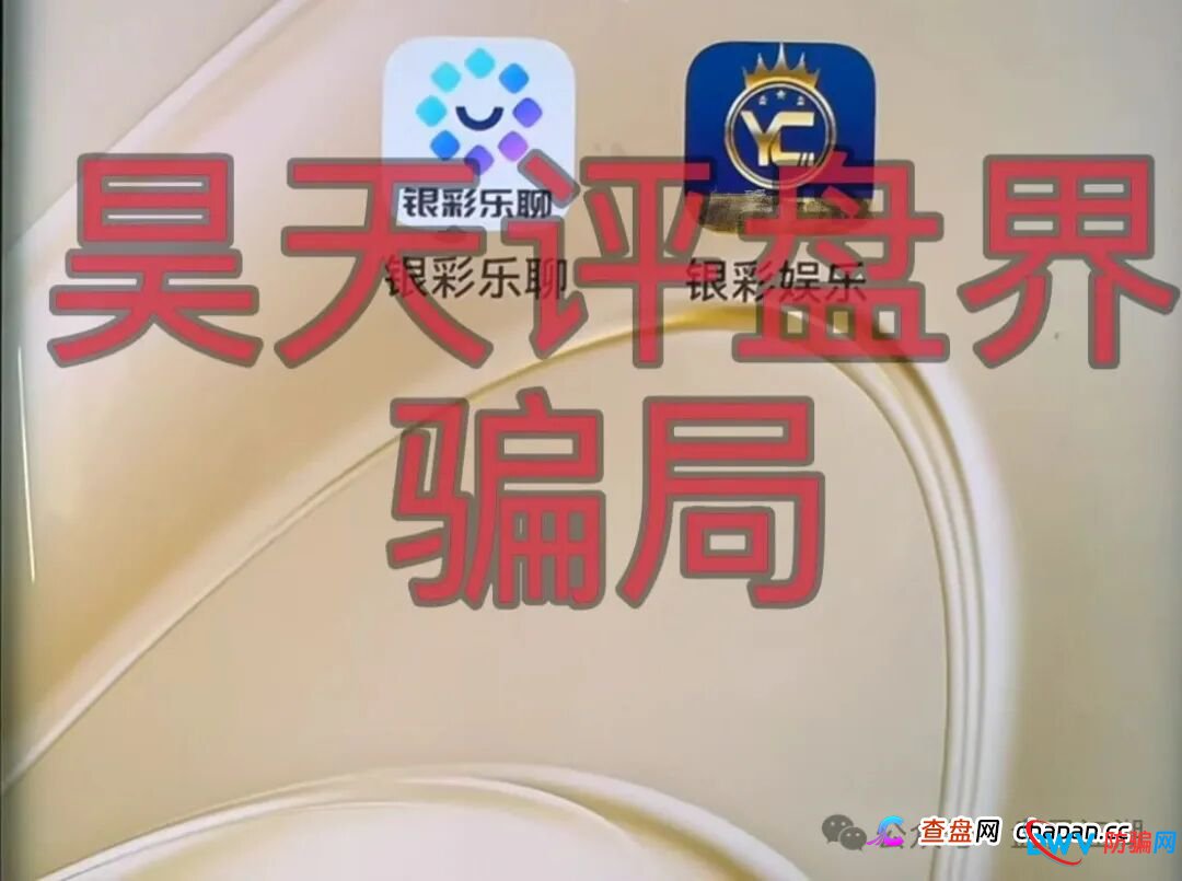 银彩娱乐/银彩乐聊app非法网络彩票平台,自称远光集团进行诈骗活动,大量单割,即将崩盘跑路!(1) 银彩娱乐/银彩乐聊app非法网络彩票平台,自称远光集团进行诈骗活动,大量单割,即将崩盘跑路!(1)