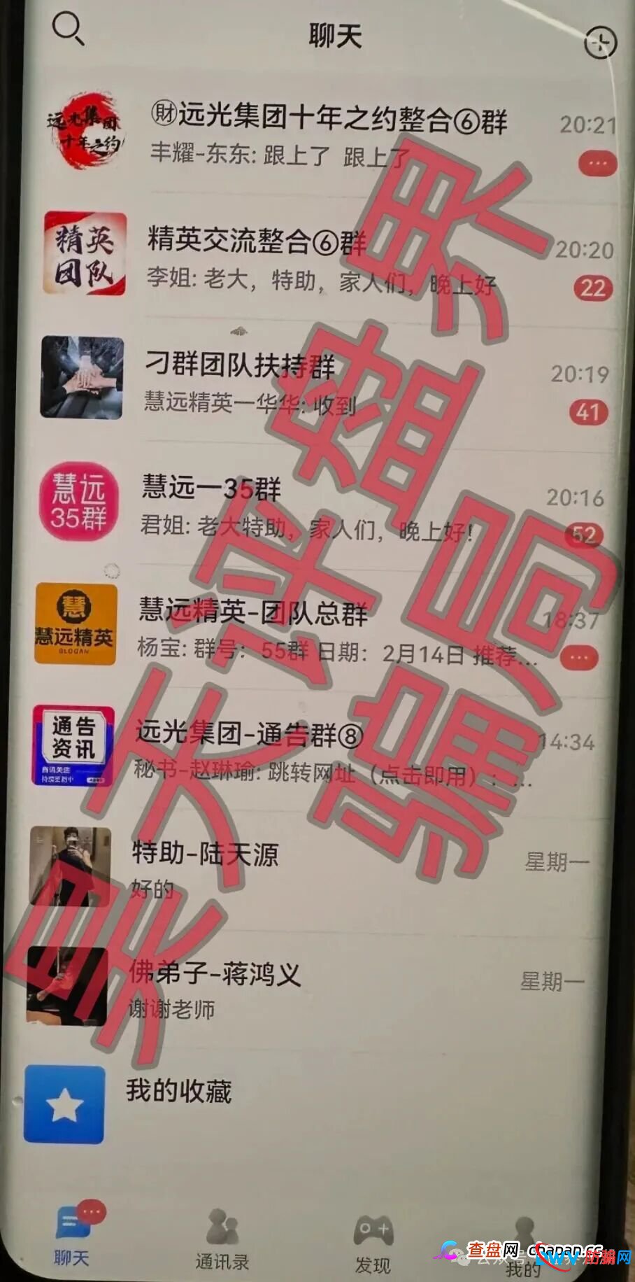 银彩娱乐/银彩乐聊app非法网络彩票平台,自称远光集团进行诈骗活动,大量单割,即将崩盘跑路!(5) 银彩娱乐/银彩乐聊app非法网络彩票平台,自称远光集团进行诈骗活动,大量单割,即将崩盘跑路!(5)