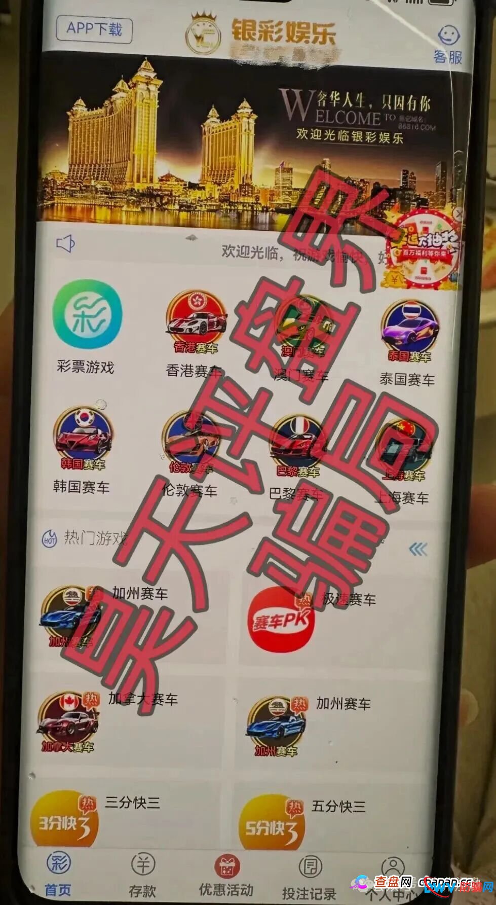 银彩娱乐/银彩乐聊app非法网络彩票平台,自称远光集团进行诈骗活动,大量单割,即将崩盘跑路!(3) 银彩娱乐/银彩乐聊app非法网络彩票平台,自称远光集团进行诈骗活动,大量单割,即将崩盘跑路!(3)