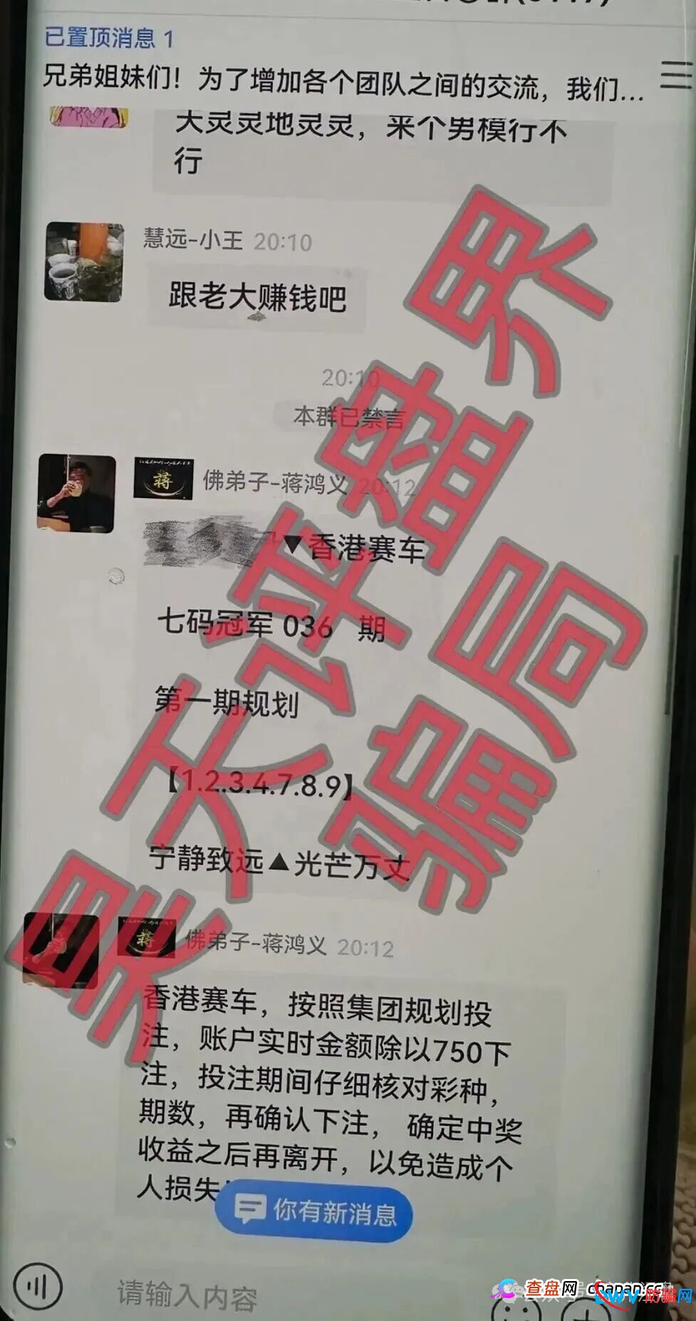 银彩娱乐/银彩乐聊app非法网络彩票平台,自称远光集团进行诈骗活动,大量单割,即将崩盘跑路!(6) 银彩娱乐/银彩乐聊app非法网络彩票平台,自称远光集团进行诈骗活动,大量单割,即将崩盘跑路!(6)