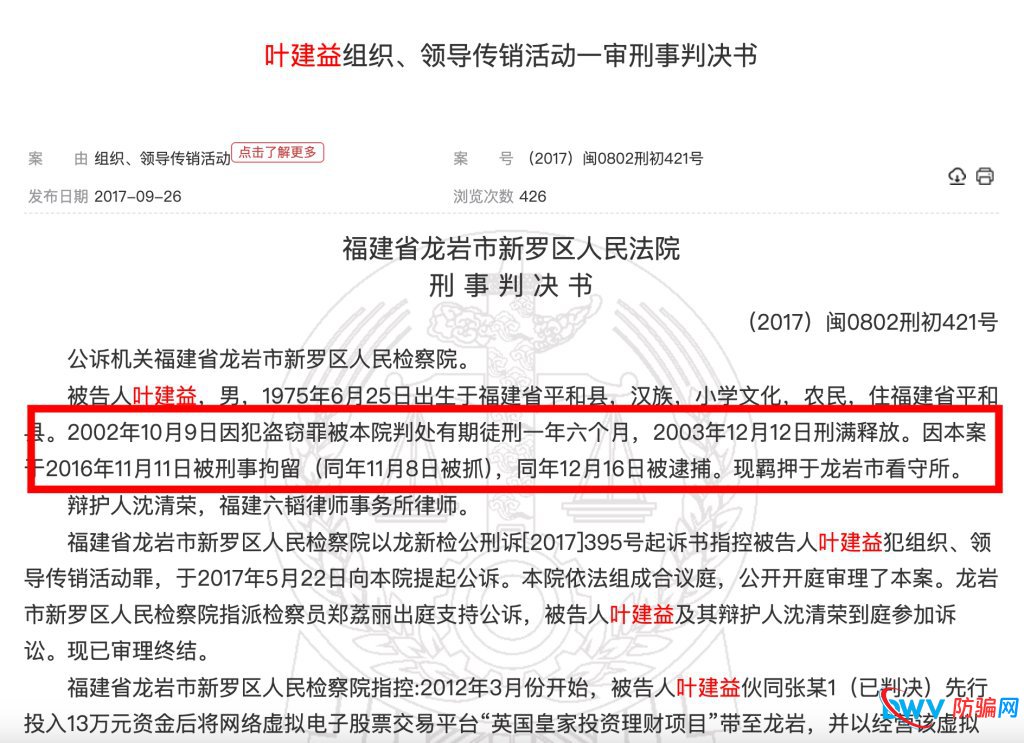 反诈博主古月正义之光变节真相：凤凰潮操盘手已入狱，他却为同款骗局汉克时