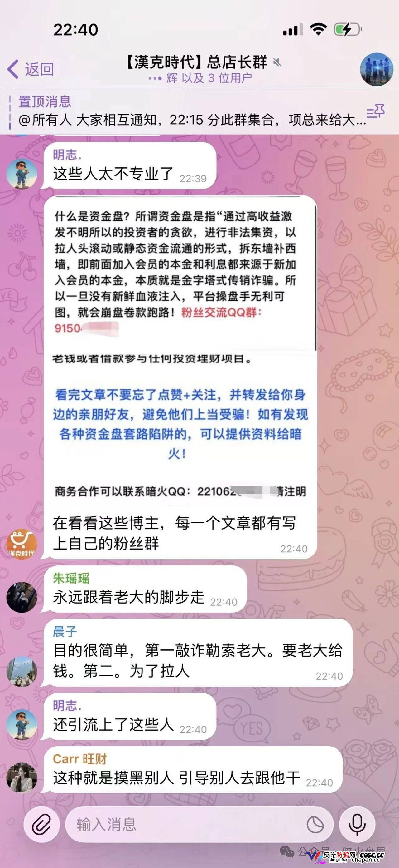 汉克时代杀猪盘终极收割!黑心团队长喝茶吃肉的每一分返佣都是手铐上的锁链,最高法院新规落地,“不知情”三个字保不了你,传销罪五年起步跑不掉!(4) 汉克时代杀猪盘终极收割!黑心团队长喝茶吃肉的每一分返佣都是手铐上的锁链,最高法院新规落地,“不知情”三个字保不了你,传销罪五年起步跑不掉!(4)