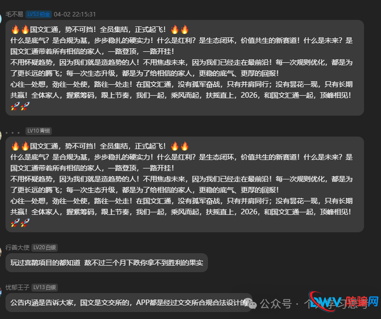 最后的机会!国文汇通已现三大崩盘征兆——老李紧急预警(3) 最后的机会!国文汇通已现三大崩盘征兆——老李紧急预警(3)