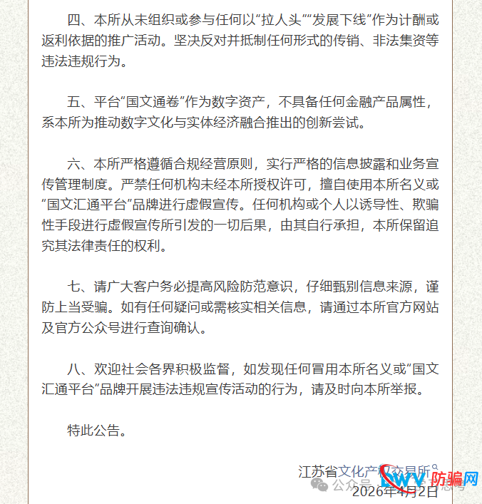 最后的机会!国文汇通已现三大崩盘征兆——老李紧急预警(2) 最后的机会!国文汇通已现三大崩盘征兆——老李紧急预警(2)