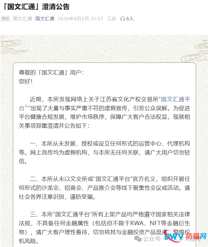 最后的机会!国文汇通已现三大崩盘征兆——老李紧急预警