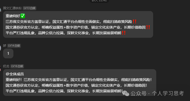 最后的机会!国文汇通已现三大崩盘征兆——老李紧急预警(4) 最后的机会!国文汇通已现三大崩盘征兆——老李紧急预警(4)
