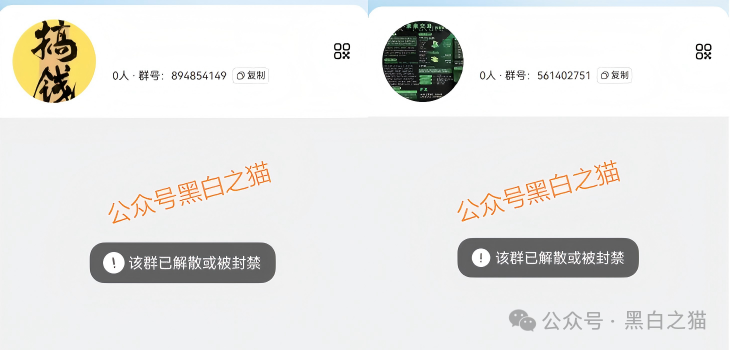 社交群频频被封、关键词限流,FutureX未来交易所已是高危预警项目(8) 社交群频频被封、关键词限流,FutureX未来交易所已是高危预警项目(8)