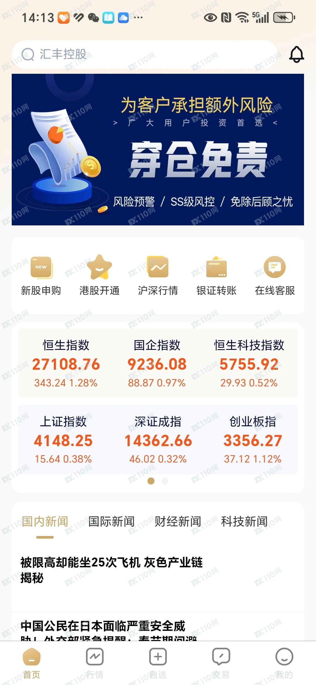 高歌财富通APP是境外炒股诈骗,大家都要小心!(2) 高歌财富通APP是境外炒股诈骗,大家都要小心!(2)
