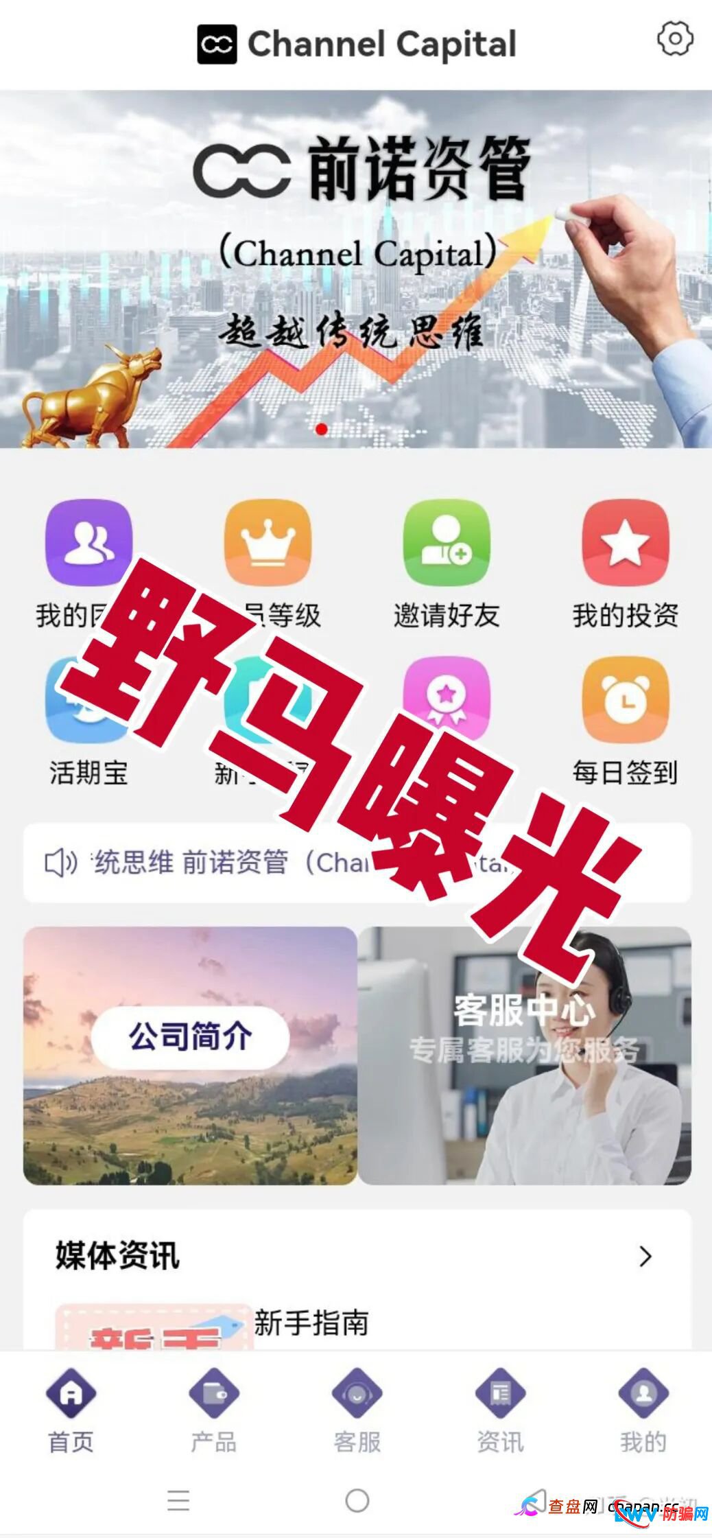 万盟商会“前诺资管”5月必爆雷，现在撤离，减少损失