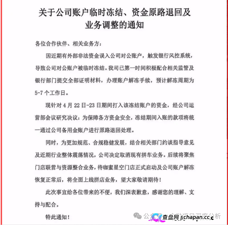 又崩盘了！4月27号最新38个崩盘跑路、提现困难和即将出事的项目平台！