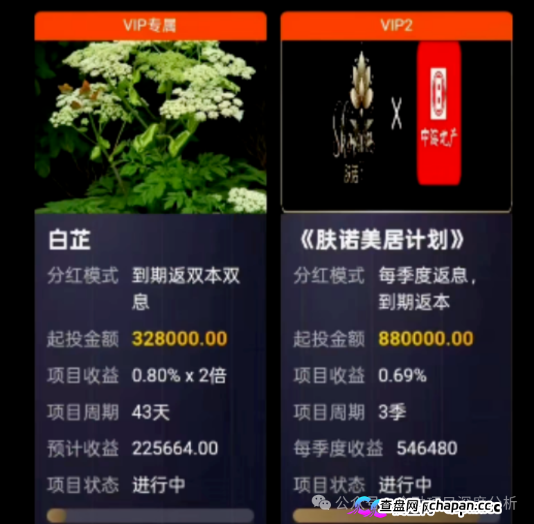 又崩盘了!4月27号最新38个崩盘跑路、提现困难和即将出事的项目平台!(2) 又崩盘了!4月27号最新38个崩盘跑路、提现困难和即将出事的项目平台!(2)