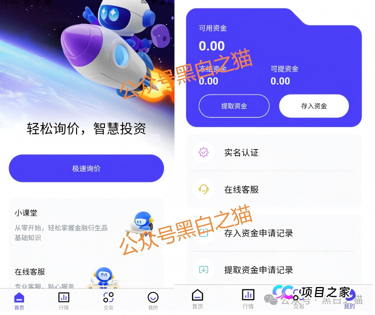 起底“富汇智投”资金盘骗局:套牌券商+空壳公司+虚假APP,一个都不能留(4) 起底“富汇智投”资金盘骗局:套牌券商+空壳公司+虚假APP,一个都不能留(4)