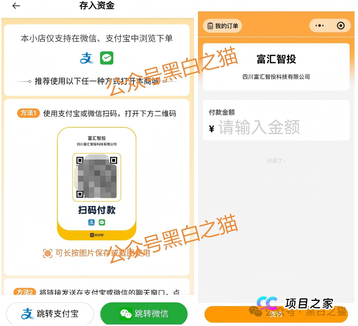 起底“富汇智投”资金盘骗局:套牌券商+空壳公司+虚假APP,一个都不能留(3) 起底“富汇智投”资金盘骗局:套牌券商+空壳公司+虚假APP,一个都不能留(3)