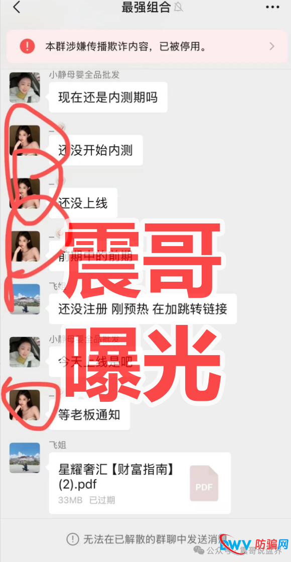 康克-STARLNK是资金盘骗局,快割盘口公司所开,看见远离(2) 康克-STARLNK是资金盘骗局,快割盘口公司所开,看见远离(2)