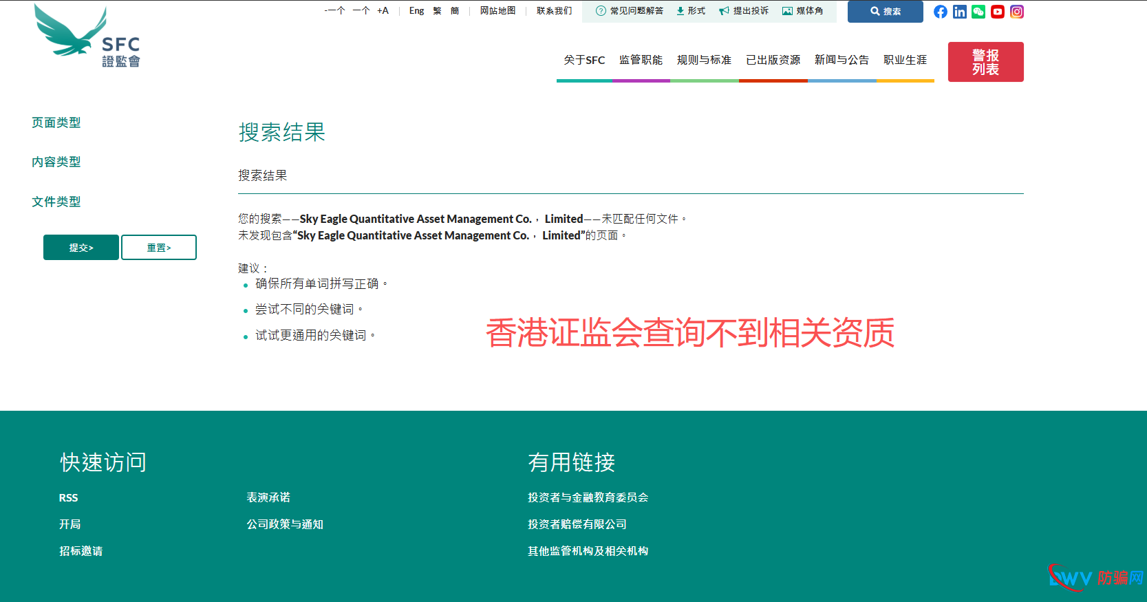 天鹰量化套牌EagleTrader资金盘,正规公司已发严正声明:跟我没半毛钱关系(2) 天鹰量化套牌EagleTrader资金盘,正规公司已发严正声明:跟我没半毛钱关系(2)