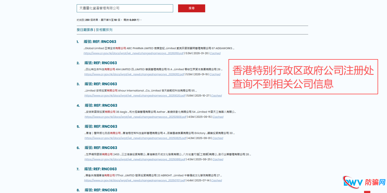 天鹰量化套牌EagleTrader资金盘,正规公司已发严正声明:跟我没半毛钱关系(3) 天鹰量化套牌EagleTrader资金盘,正规公司已发严正声明:跟我没半毛钱关系(3)