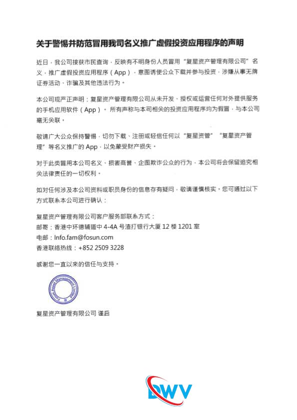 最后一批受害者:那些在“FOXINO复星证券”跑路前一刻,还在充钱的人(1) 最后一批受害者:那些在“FOXINO复星证券”跑路前一刻,还在充钱的人(1)