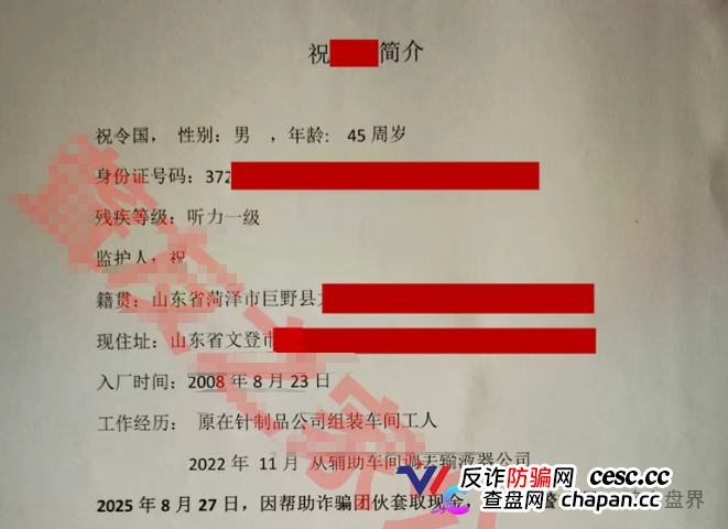 BAX交易所杀猪盘受害者血泪实录:聋哑人团队长被警方带走,退休教师交了平移费又亏光棺材本,单割一到两千人集体归零,我妈哭着说“他们不该骗一个老人”(3) BAX交易所杀猪盘受害者血泪实录:聋哑人团队长被警方带走,退休教师交了平移费又亏光棺材本,单割一到两千人集体归零,我妈哭着说“他们不该骗一个老人”(3)