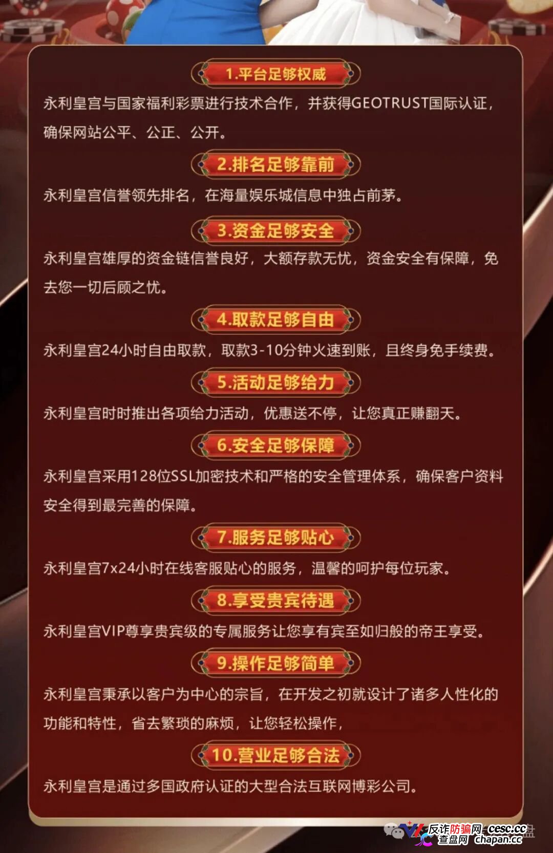 “横琴集团-永利皇宫”彩票杀猪盘崩盘倒计时!冒用永利品牌已遭正规集团声明打假,GT国际柬埔寨窝点连开数盘血洗数十亿,单割200多名会员后全面关网,庞氏棺材板已经钉死!(1) “横琴集团-永利皇宫”彩票杀猪盘崩盘倒计时!冒用永利品牌已遭正规集团声明打假,GT国际柬埔寨窝点连开数盘血洗数十亿,单割200多名会员后全面关网,庞氏棺材板已经钉死!(1)
