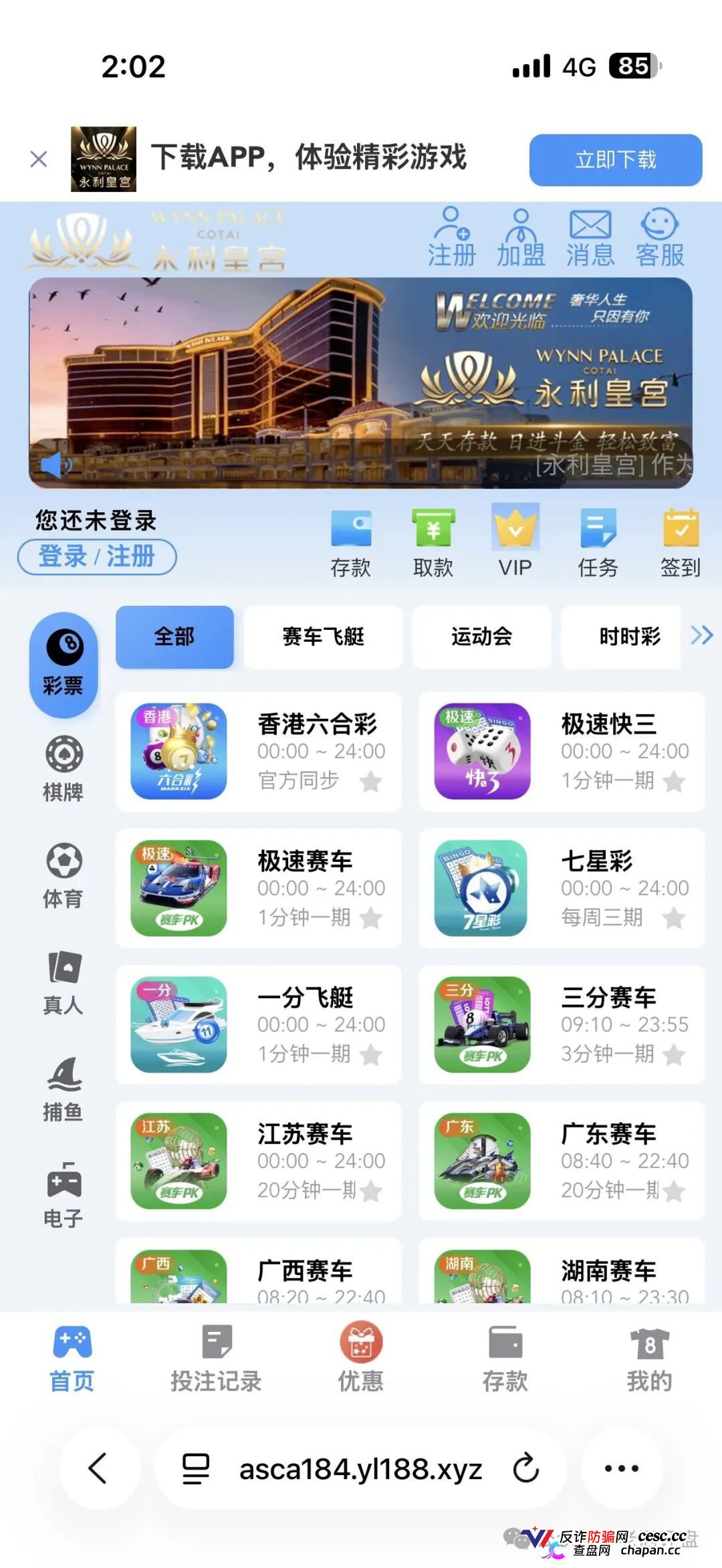 “横琴集团-永利皇宫”彩票杀猪盘崩盘倒计时!冒用永利品牌已遭正规集团声明打假,GT国际柬埔寨窝点连开数盘血洗数十亿,单割200多名会员后全面关网,庞氏棺材板已经钉死!(2) “横琴集团-永利皇宫”彩票杀猪盘崩盘倒计时!冒用永利品牌已遭正规集团声明打假,GT国际柬埔寨窝点连开数盘血洗数十亿,单割200多名会员后全面关网,庞氏棺材板已经钉死!(2)