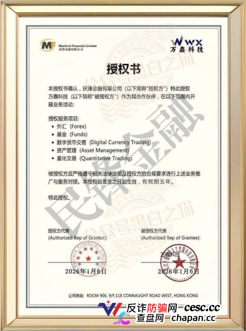 揭开“万鑫智投”皇帝新衣包装,解析真实面貌,请投资人清醒判断......(3) 揭开“万鑫智投”皇帝新衣包装,解析真实面貌,请投资人清醒判断......(3)
