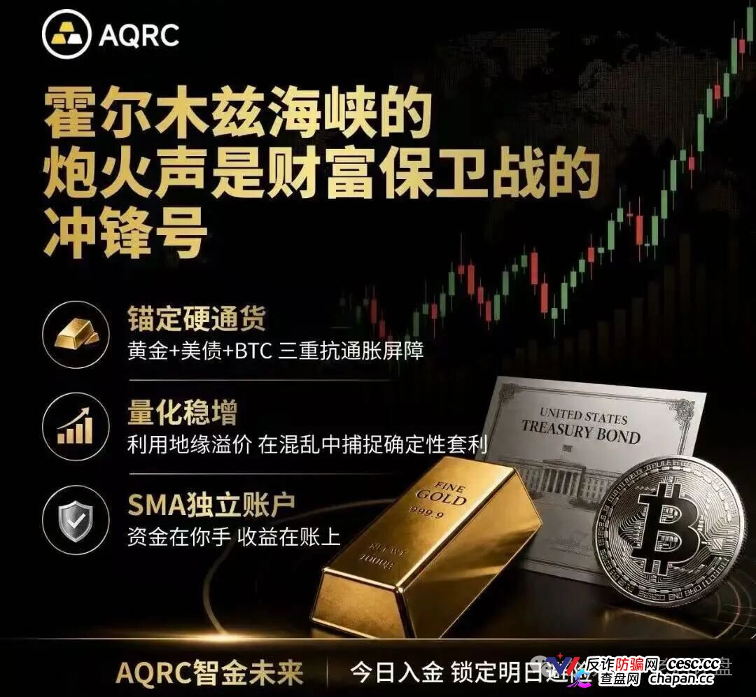 AQRC智金未来骗局精华合集——你所看的正面报道,全是骗子花钱投的软文(1) AQRC智金未来骗局精华合集——你所看的正面报道,全是骗子花钱投的软文(1)