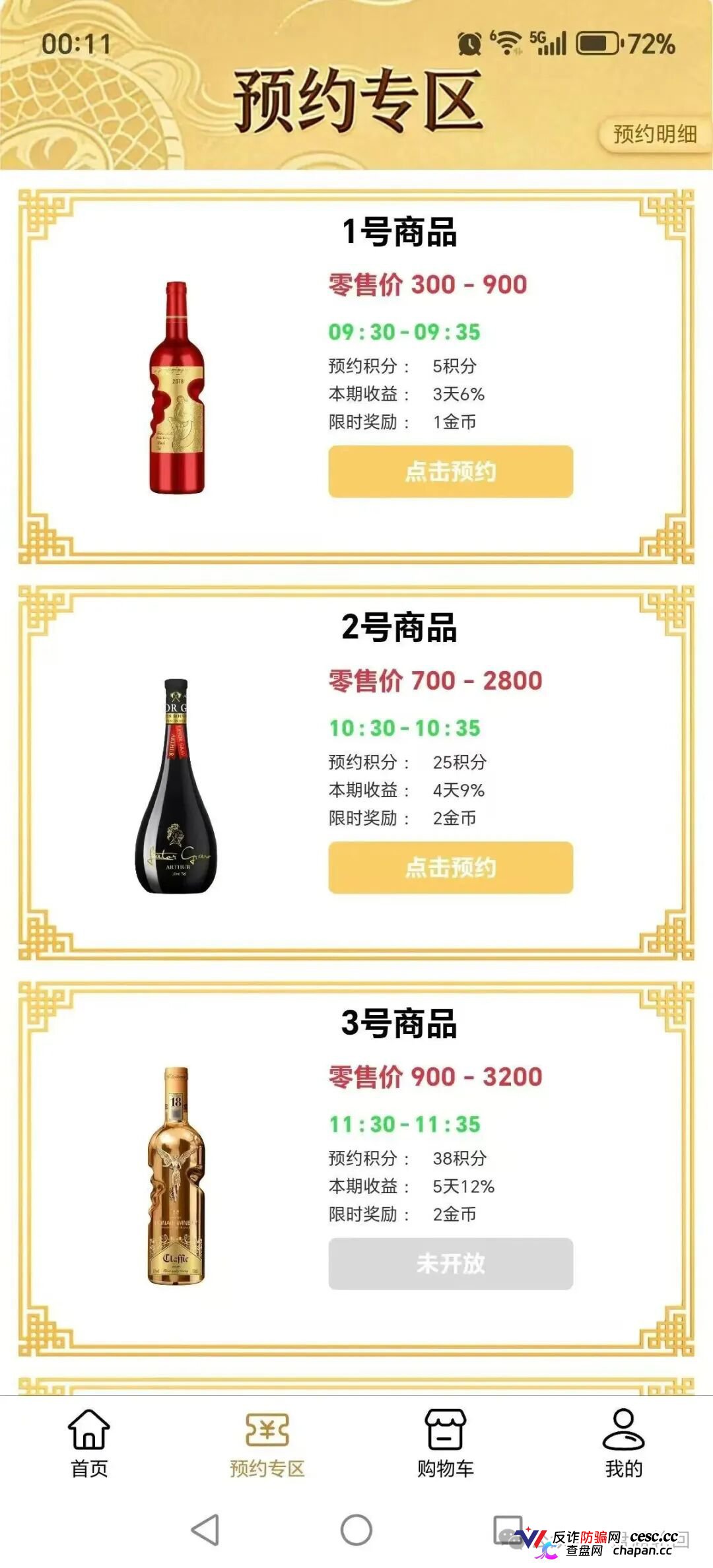 惠利多互助盘正在崩盘!李艳玲后台操控匹配,大额订单没人敢付款了(3) 惠利多互助盘正在崩盘!李艳玲后台操控匹配,大额订单没人敢付款了(3)