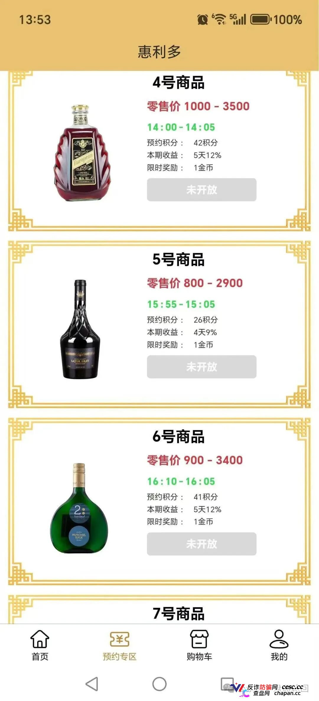 惠利多互助盘正在崩盘!李艳玲后台操控匹配,大额订单没人敢付款了(4) 惠利多互助盘正在崩盘!李艳玲后台操控匹配,大额订单没人敢付款了(4)