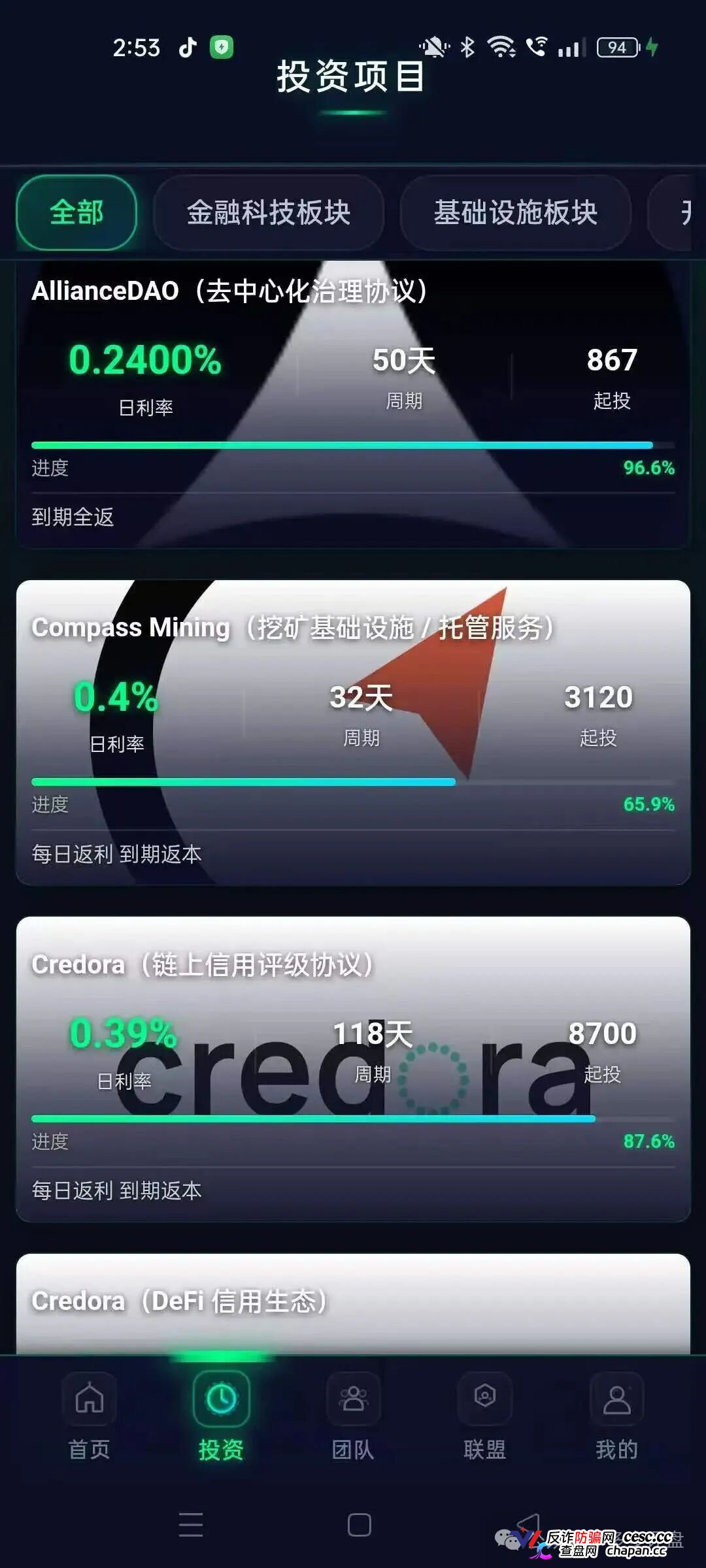 警惕CoinShares平台:披着区块链外衣的资金盘陷阱(2) 警惕CoinShares平台:披着区块链外衣的资金盘陷阱(2)