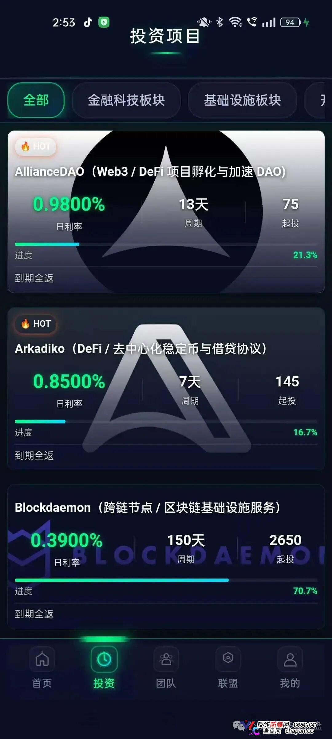警惕CoinShares平台:披着区块链外衣的资金盘陷阱(4) 警惕CoinShares平台:披着区块链外衣的资金盘陷阱(4)