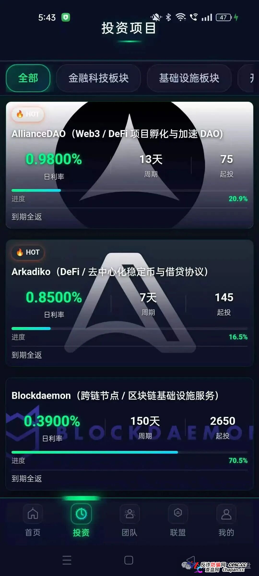 警惕CoinShares平台:披着区块链外衣的资金盘陷阱(5) 警惕CoinShares平台:披着区块链外衣的资金盘陷阱(5)