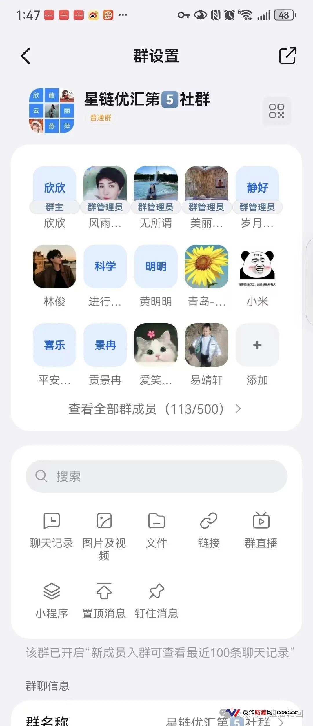 星链优汇(星链)是正规平台吗?互助盘换皮复刻——日化4%高息圈钱,操盘手前科累累(1) 星链优汇(星链)是正规平台吗?互助盘换皮复刻——日化4%高息圈钱,操盘手前科累累(1)