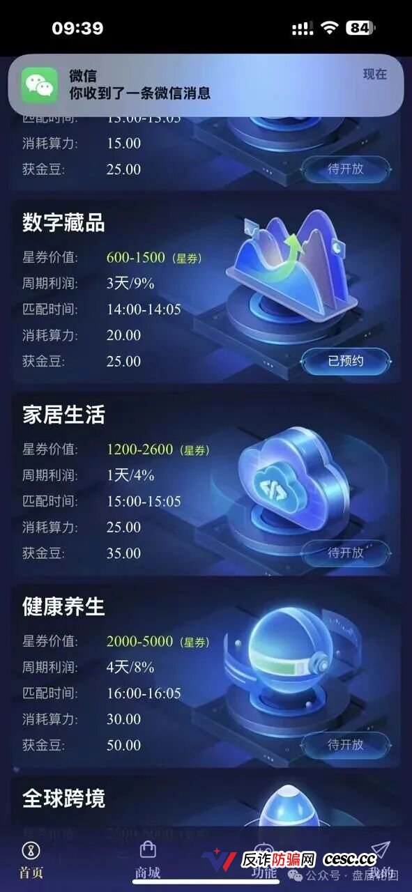 星链优汇(星链)是正规平台吗?互助盘换皮复刻——日化4%高息圈钱,操盘手前科累累(4) 星链优汇(星链)是正规平台吗?互助盘换皮复刻——日化4%高息圈钱,操盘手前科累累(4)