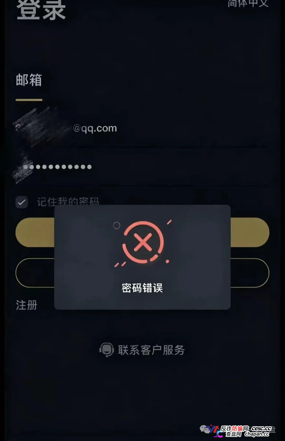金睿控股靠谱吗？鑫慷嘉换皮借尸还魂，不拉3人就不给提现，跑路只剩最后几天！(2)