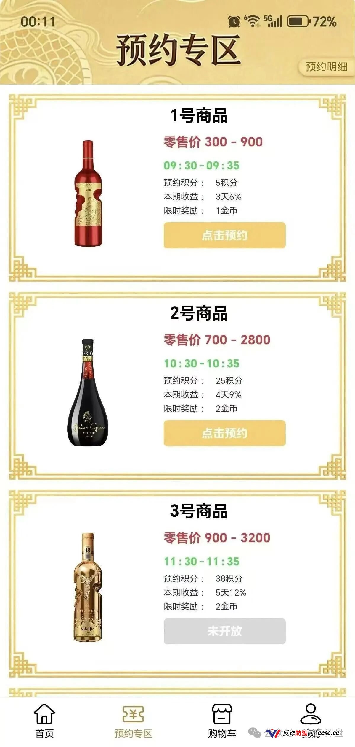 惠利多互助盘靠谱吗?起底资金集资运作模式的真实面目(2) 惠利多互助盘靠谱吗?起底资金集资运作模式的真实面目(2)